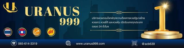 รวมเว็บ แทงหวยออนไลน์ จ่ายจริงเชื่อถือได้ มั่นคง ปลอดภัย100%จ่ายบาท900